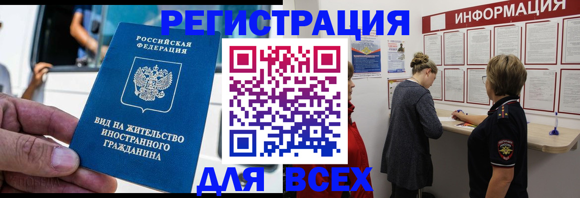 прописка в квартире в Чернушке