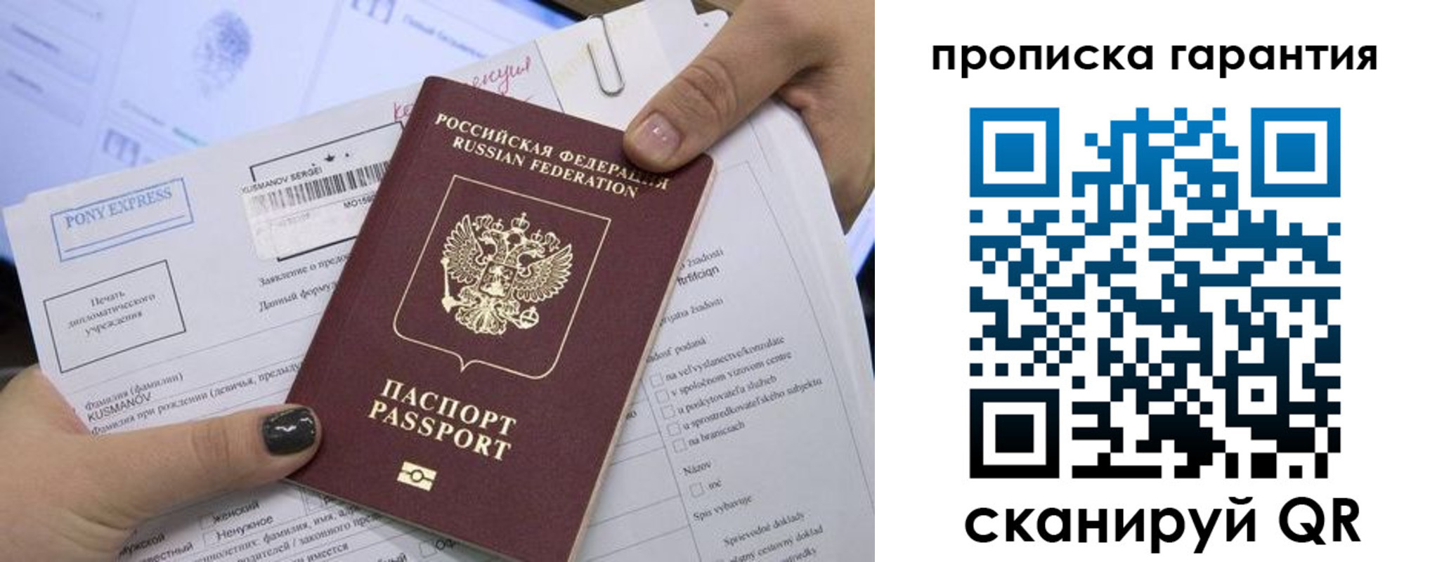 временная регистрация законно в Чернушке
