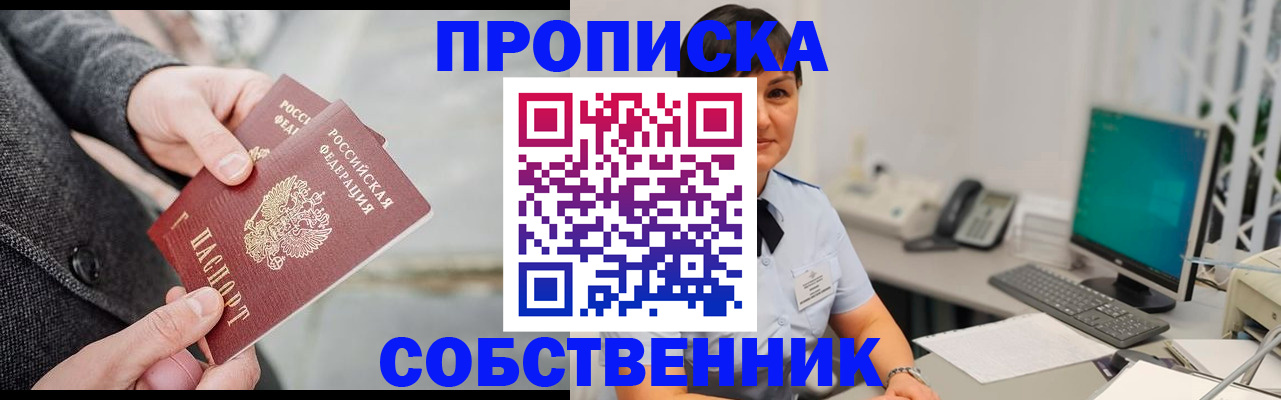 регистрация для школы в Чернушке