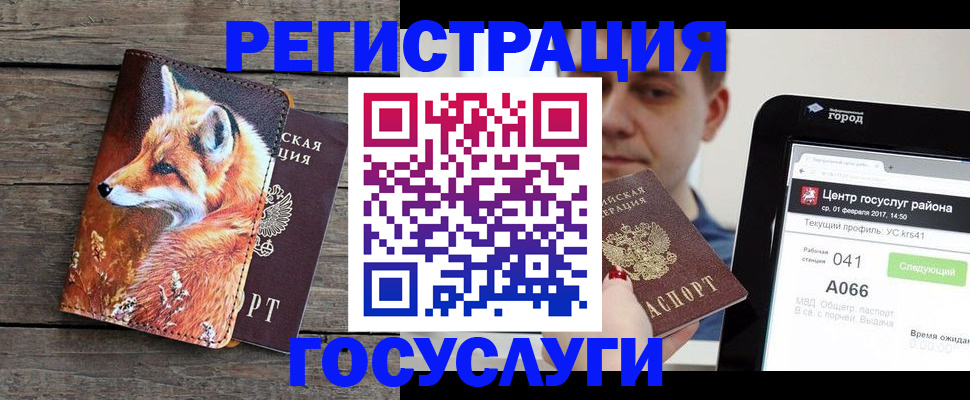временная регистрация надежно в Чернушке