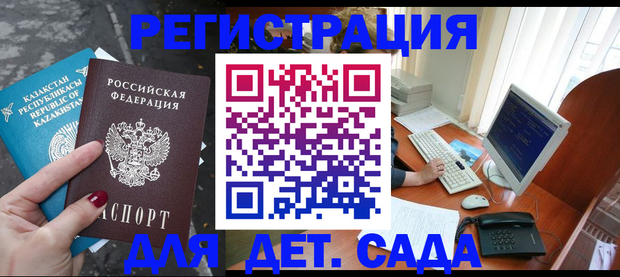 временная регистрация гарантия в Чернушке