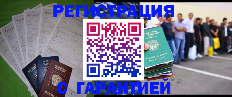 прописка в Чернушке