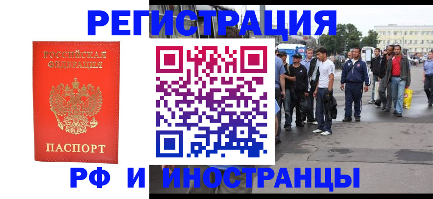 временная регистрация недорого в Чернушке