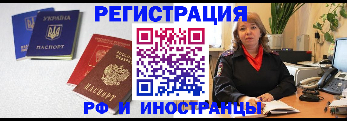 временная регистрация надежно в Чернушке