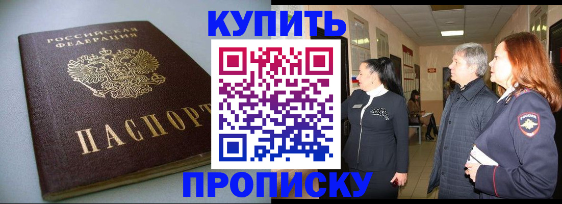 временная регистрация в Чернушке