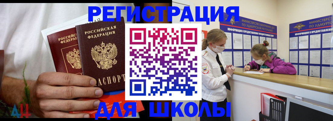 прописка законно в Чернушке